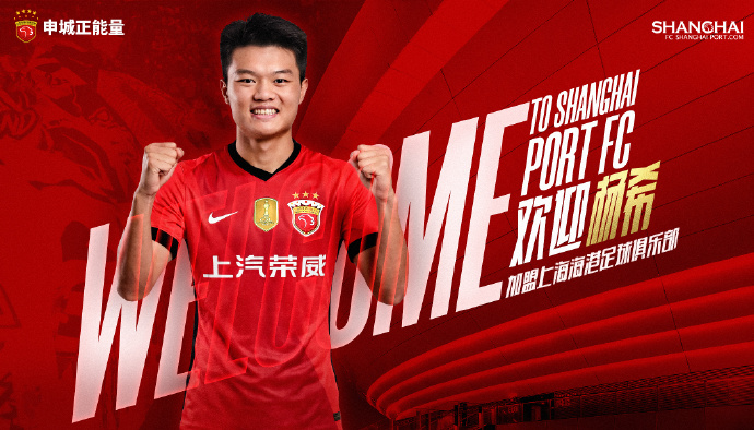 百家乐官网-海港官宣中超抢断王加盟 已拥5大U23国足红星 名记：换血完胜申花